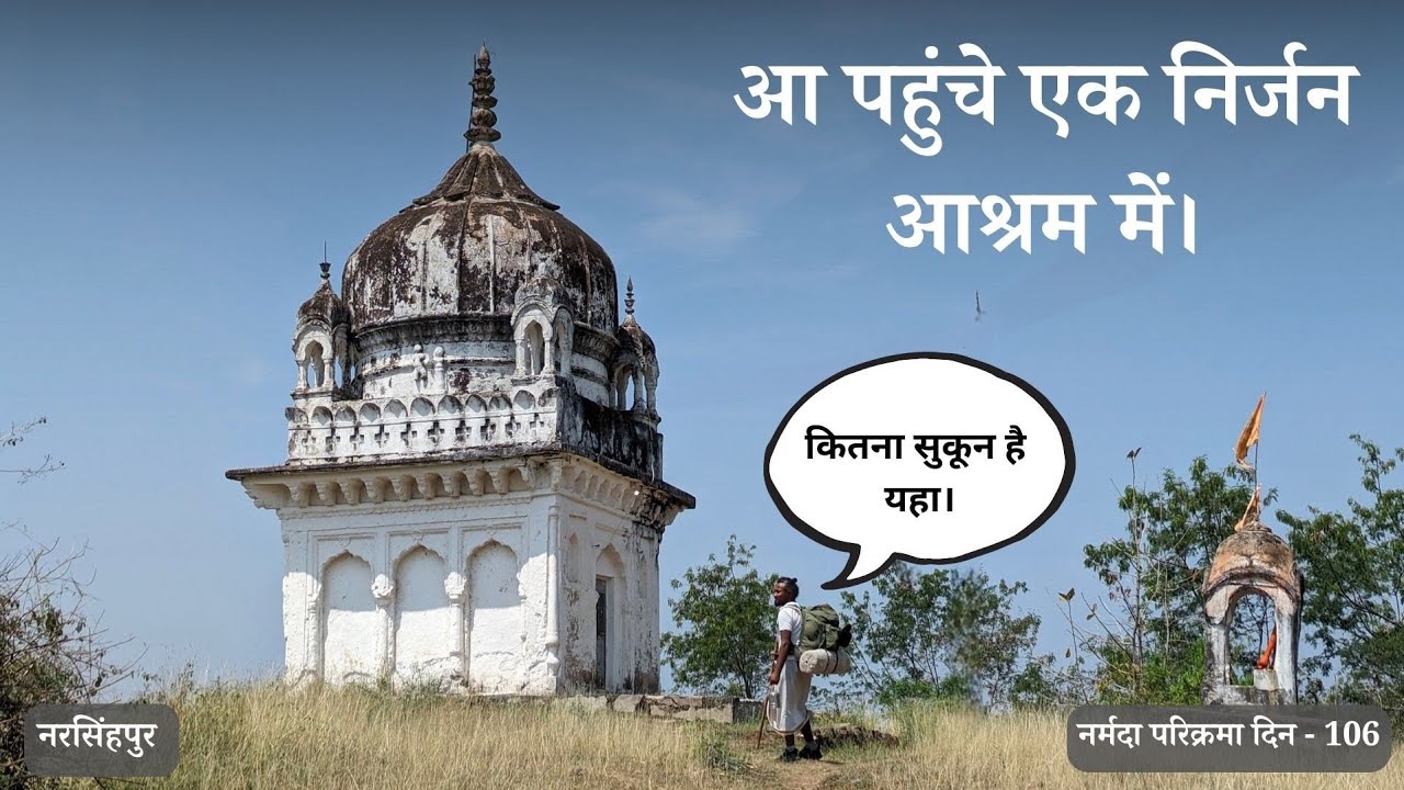 Narmada Parikrama Day-106 14/4/24 Jagdish Temple to Hanuman Mandir, Narsinghpur #narmadaparikrama