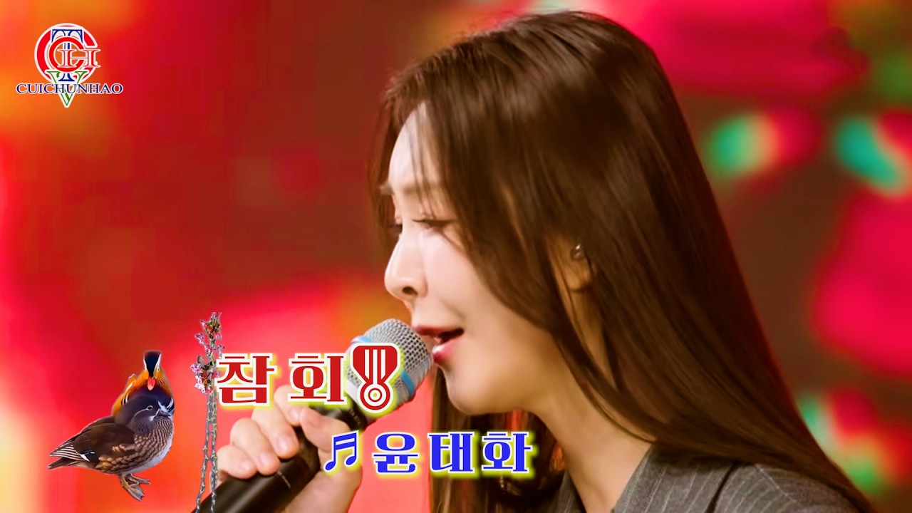 윤태화 - 참회🎖️⭐️♬[영상배경-[흐러가는 가사제공]