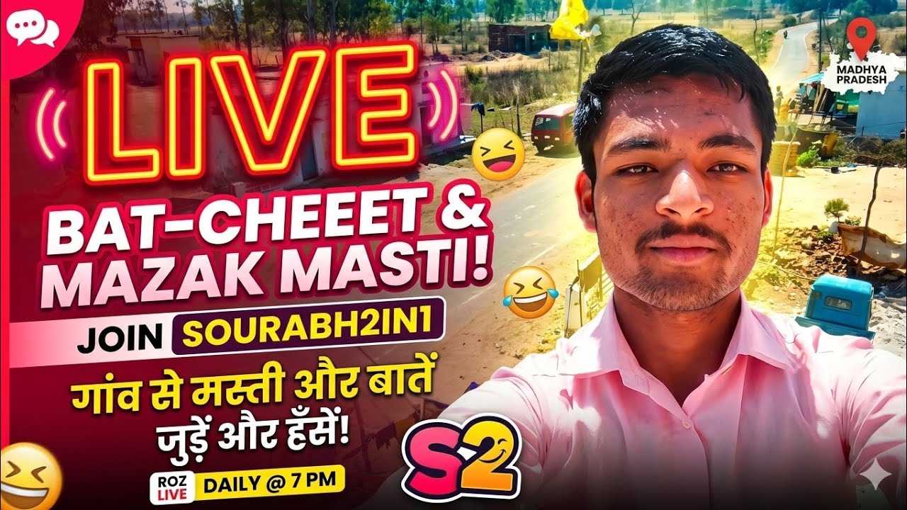👉LIVE 🔴 चल रही है.....!!