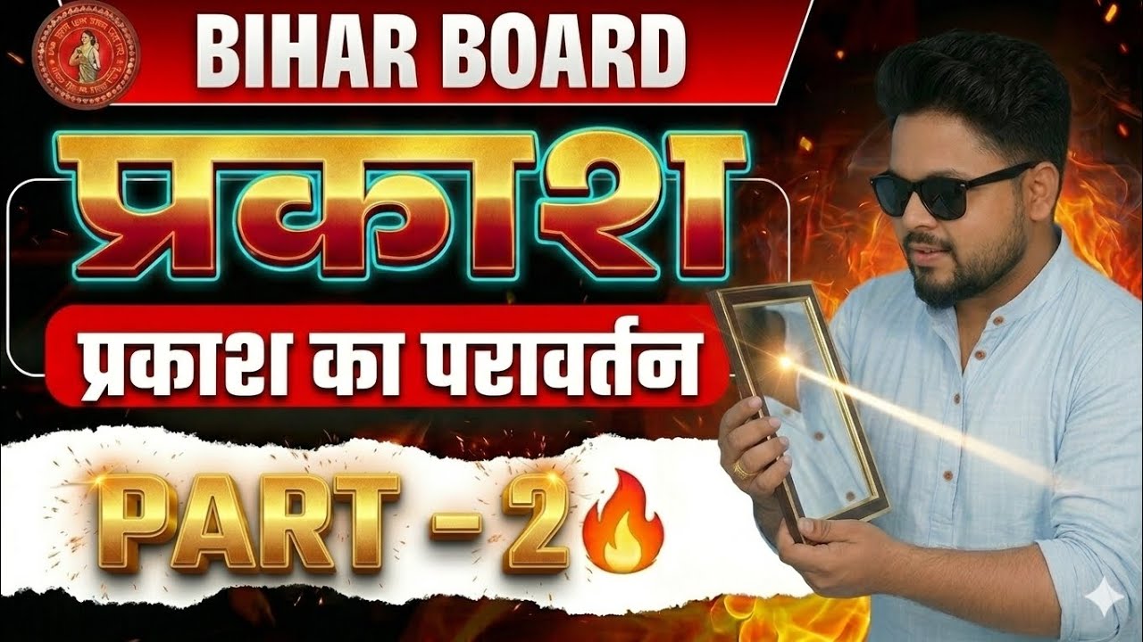 Prakash ka paraavartan part -2 🔥🔥