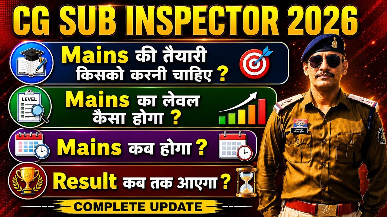 Cg Sub Inspector 2026 &bull; mains कब होगा &bull; तैयारी कैसे करे &bull; किसको तैयारी करनी चाहिए 