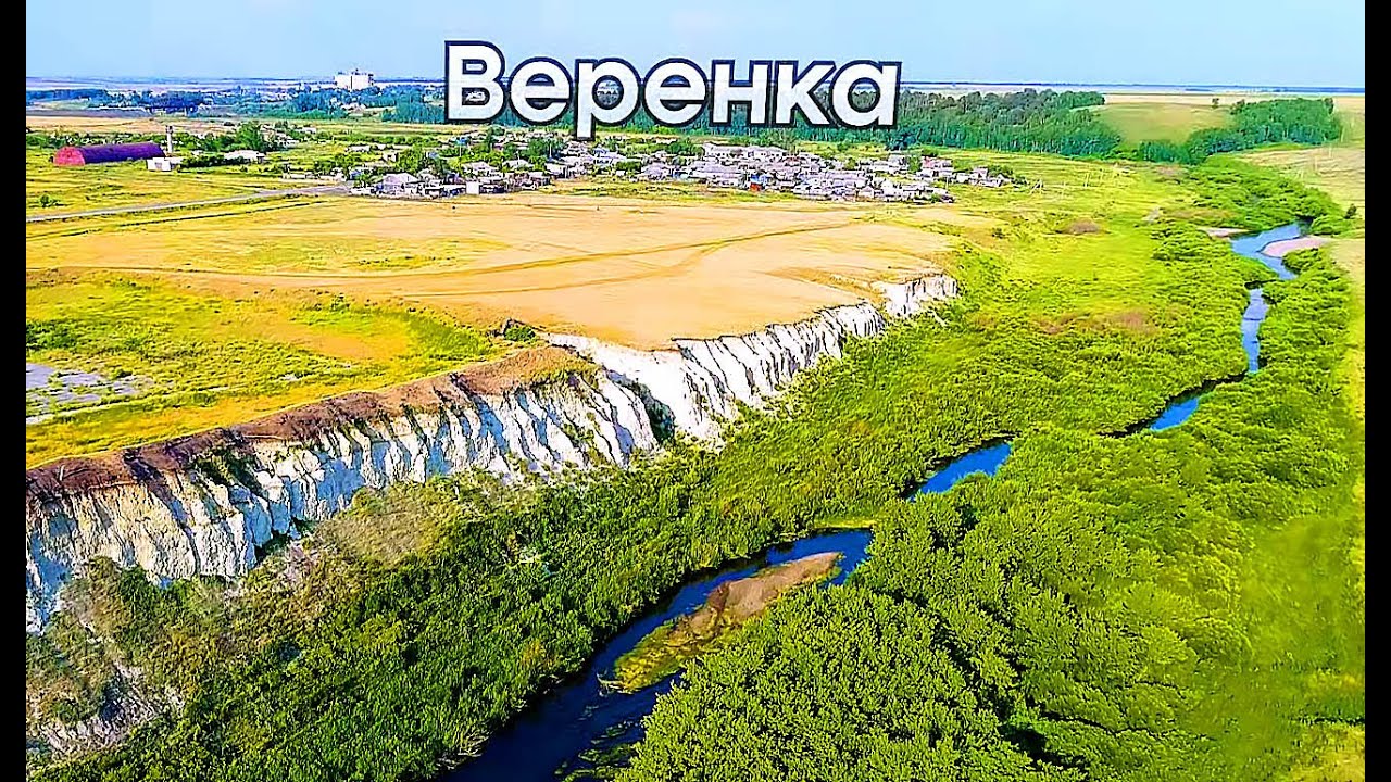 Полет над речкой через Веренку до Тогузака