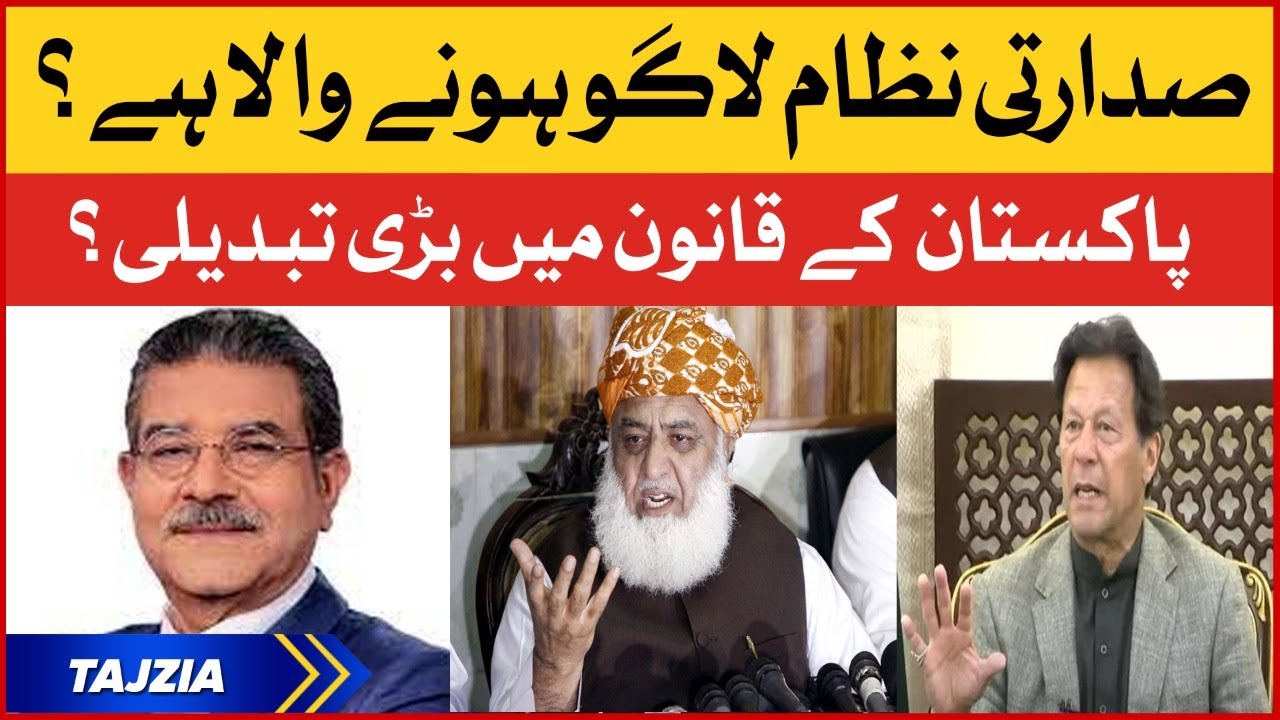 Presidential System in Pakistan? | Pakistan Law | PM Imran Khan Government vs PDM | Tajzia
