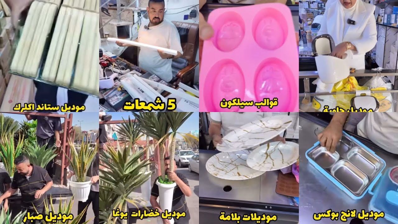 سلكونات كيك اشجار اصطناعي شموع امتار ستاند اكرلك لانج بوكس بلامه احجام مجمع كلشي وكلاشي شارع فلسطين