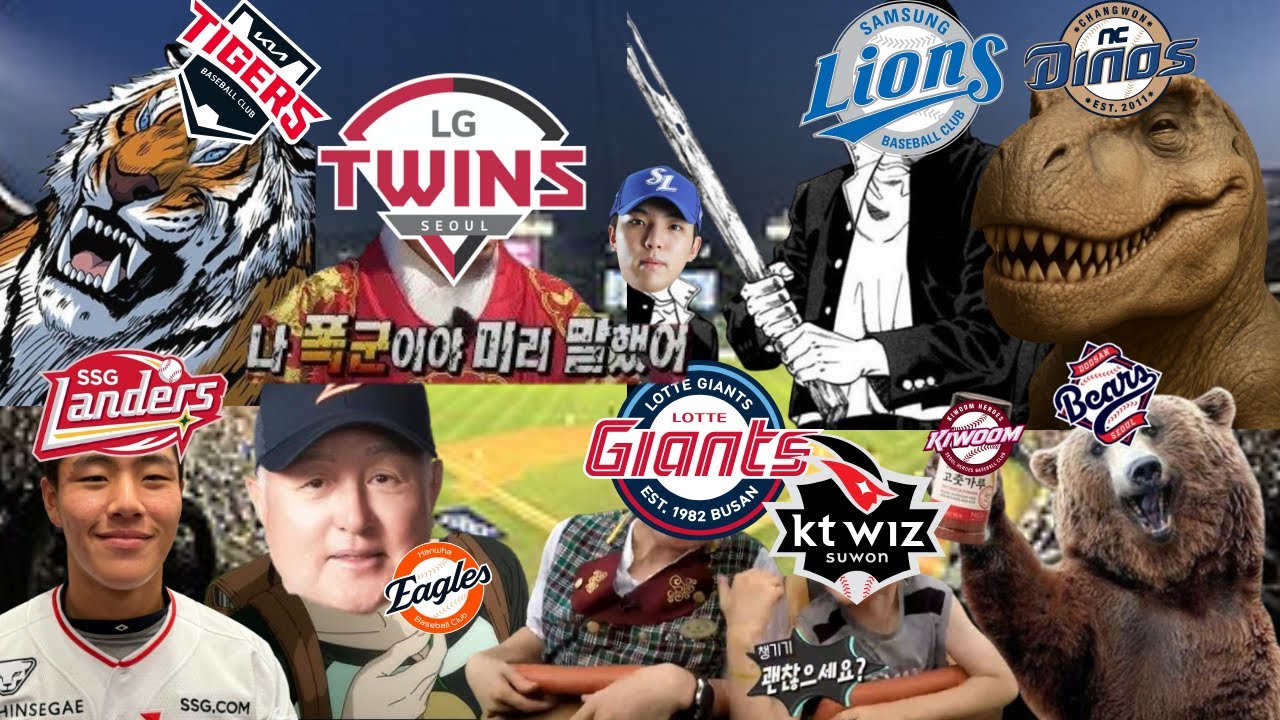 2025년 프로야구 팀별 요약