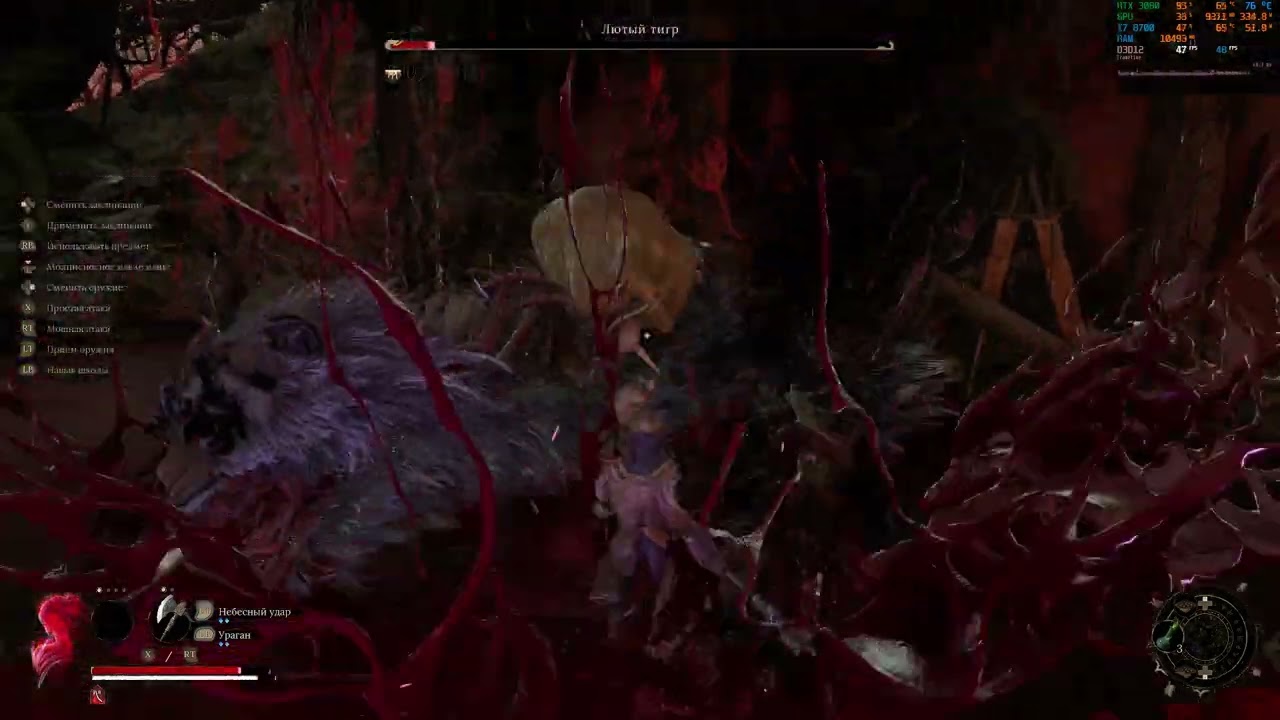 WUCHANG Fallen Feathers,ЛЮТЫЙ ТИГР