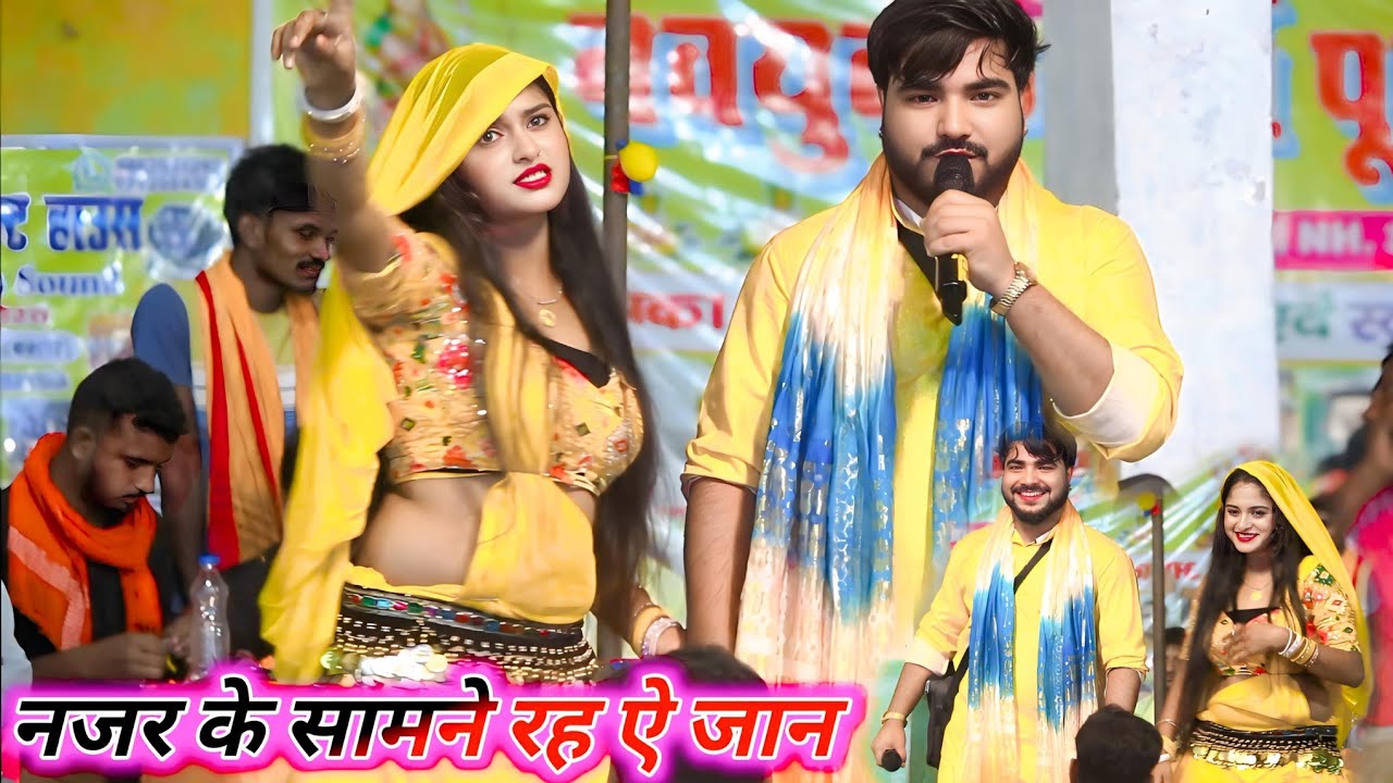 नजर के सामने रह ऐ जान | प्रदुमन पर्देशी ने सबका दिल जितने का काम किये ईस गीत के मध्यम से | Dugola 