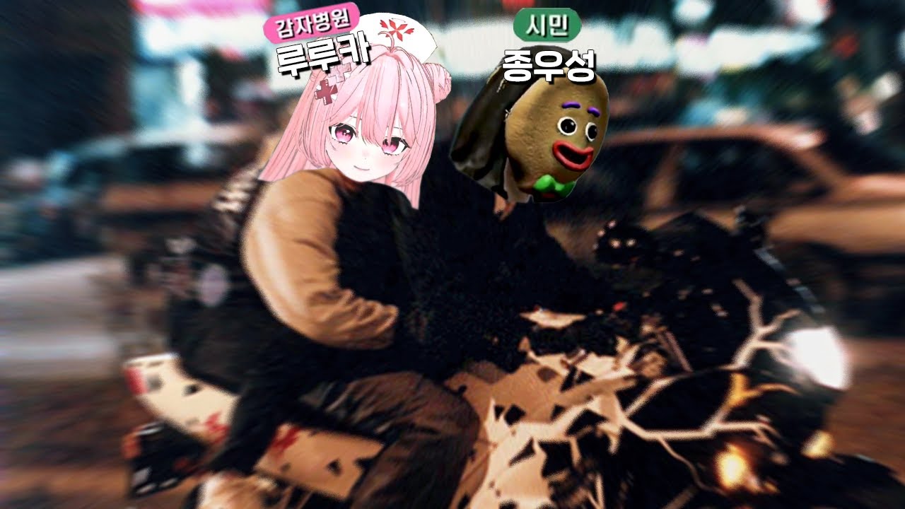 우성이와의 첫 만남 [루루카 GTA 봉누도 1화]