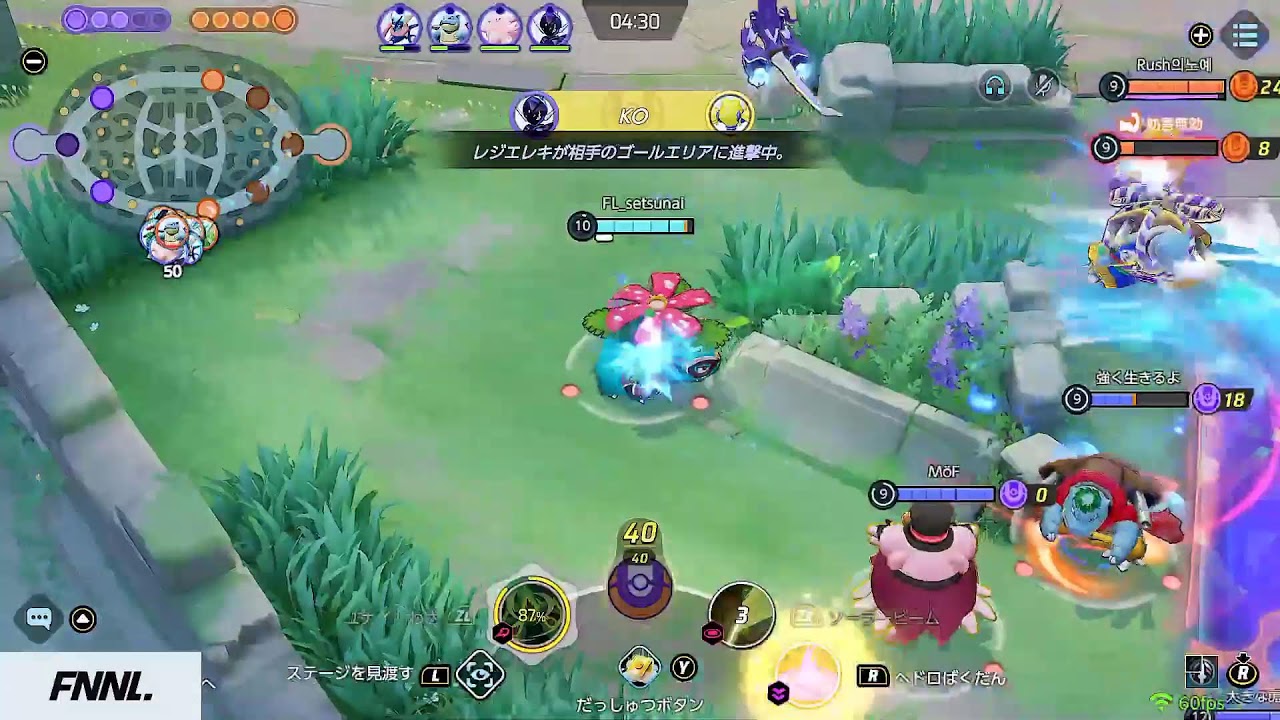 【ポケモンユナイト】