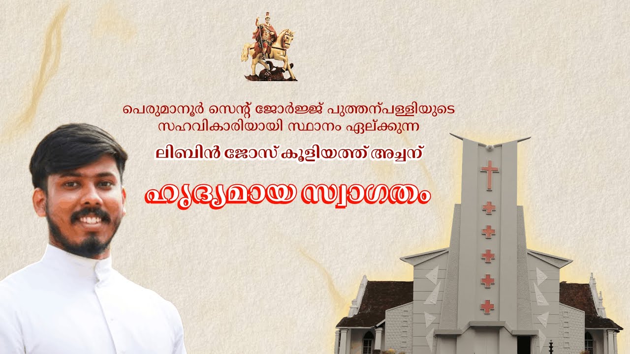 02-02-2026 | St. George Church, Perumanoor