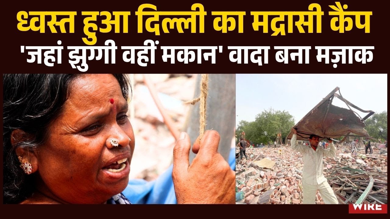 BJP's Jahan Jhuggi Wahin Makaan Rings Hollow as Bulldozers Raze Madrasi Camp | Ground Report