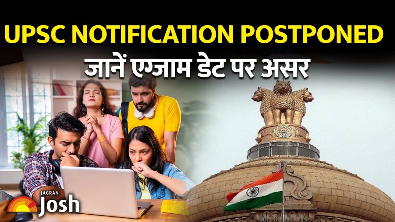UPSC Notification Postponed: अब किस दिन आएगा फॉर्म? जानें Exam Date पर असर