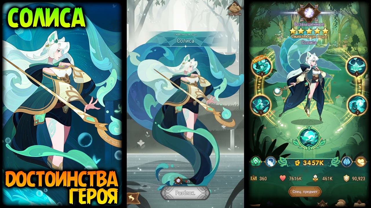 🍀СОЛИСА как получить? Обзор Героя, прокачка и тест! 🍀AFK ARENA Companions🍀