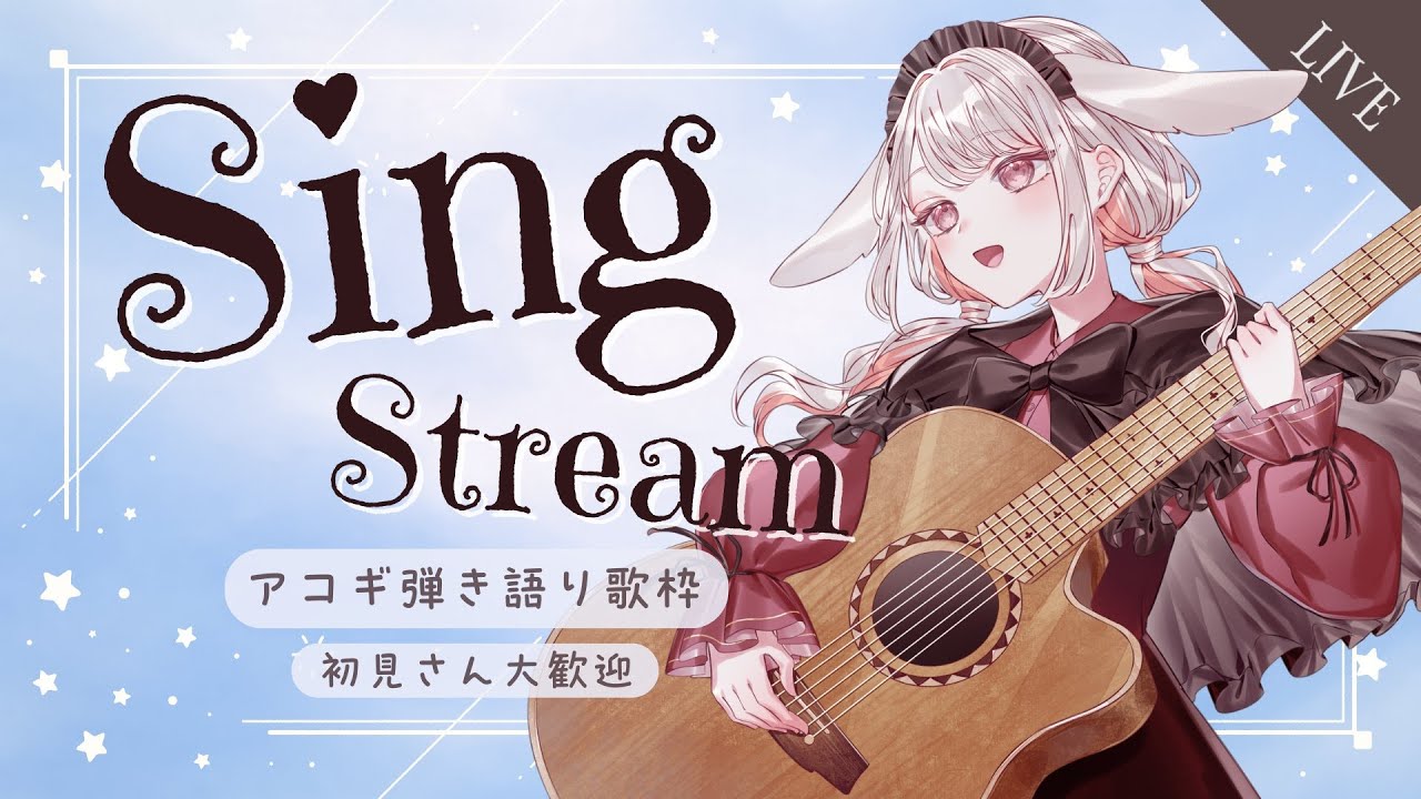 【 歌枠 雑談 】 登録者+10人目標◆うさぎさんのアコギ弾き語り歌枠◆初見さん大歓迎 　#みたにみく生放送  #shorts