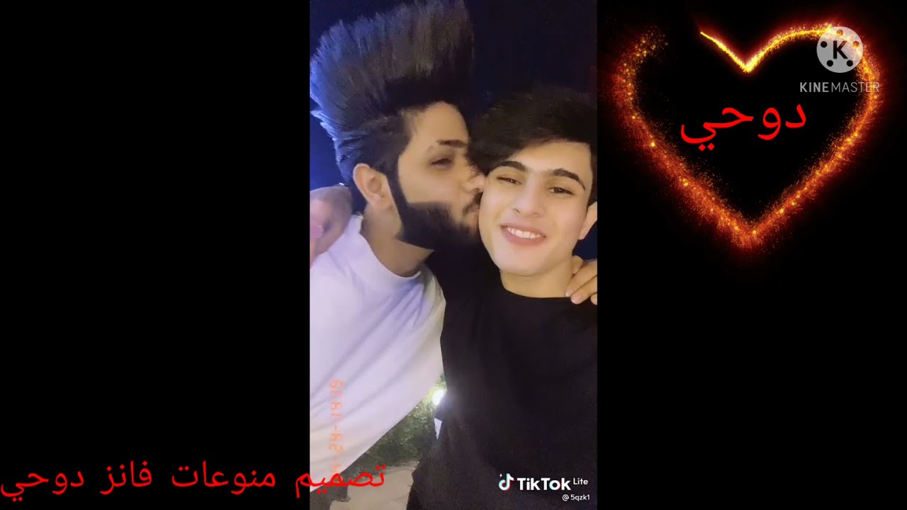 تيك توك دوحي 🔥⚡لا يفوتك 🌩 الوصف مهم 🌠