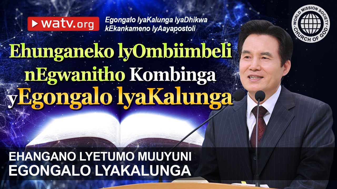 Egongalo lyaKalunga lyaDhikwa kEkankameno lyAayapostoli | Egongalo lyaKalunga