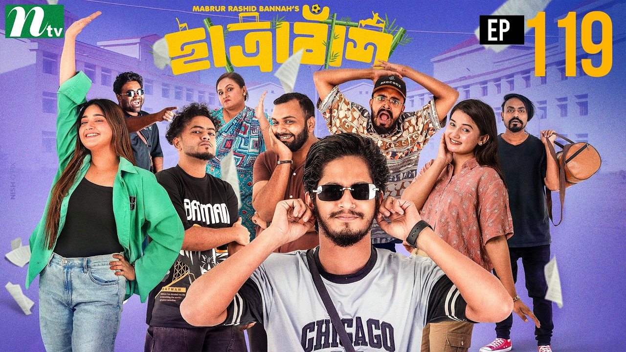Chatrabash ছাত্রাবাঁশ | EP 119 | Prottoy, Mahima, Anik, Rayhan | Bannah’s New NTV Drama Serial