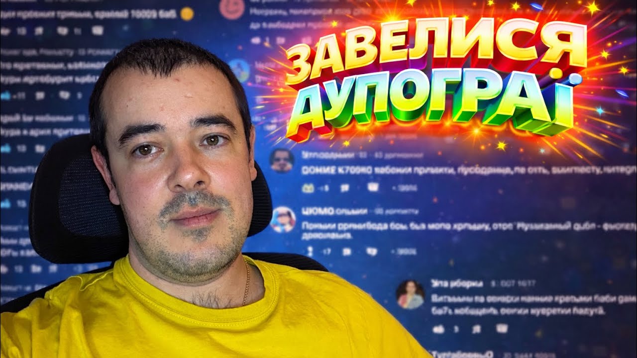 ДУПОГРАЇ МЕНЕ ХЕЙТЯТЬ😂 НУ НЕ МОЖУ Я ПРОМОВЧАТИ☠️☠️