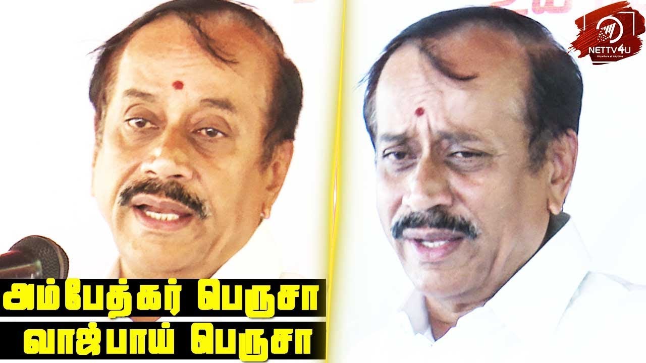 காங்கிரஸ் என்ன கிழித்தது? H Raja Controversial Speech| Ambedkar| Vajpayee
