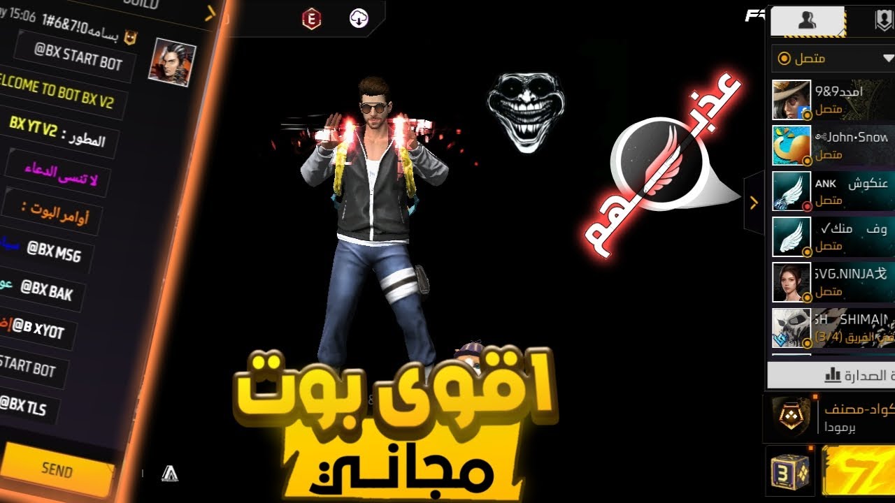 فري فاير || اقوى بوت 📱 مقبرة 🔥 و ميزات اسطورية 🇧🇷 عذب يوتيوبرز الشراكة 😁 بدون بند ✔️✔️ #freefire