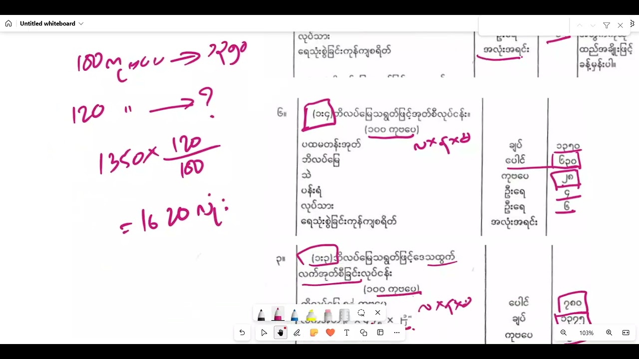 ၉လက်မနှင့် ၄ခွဲထု အုတ်နံရံအတွက် ကုန်ကျစရိတ်တွက်နည်း