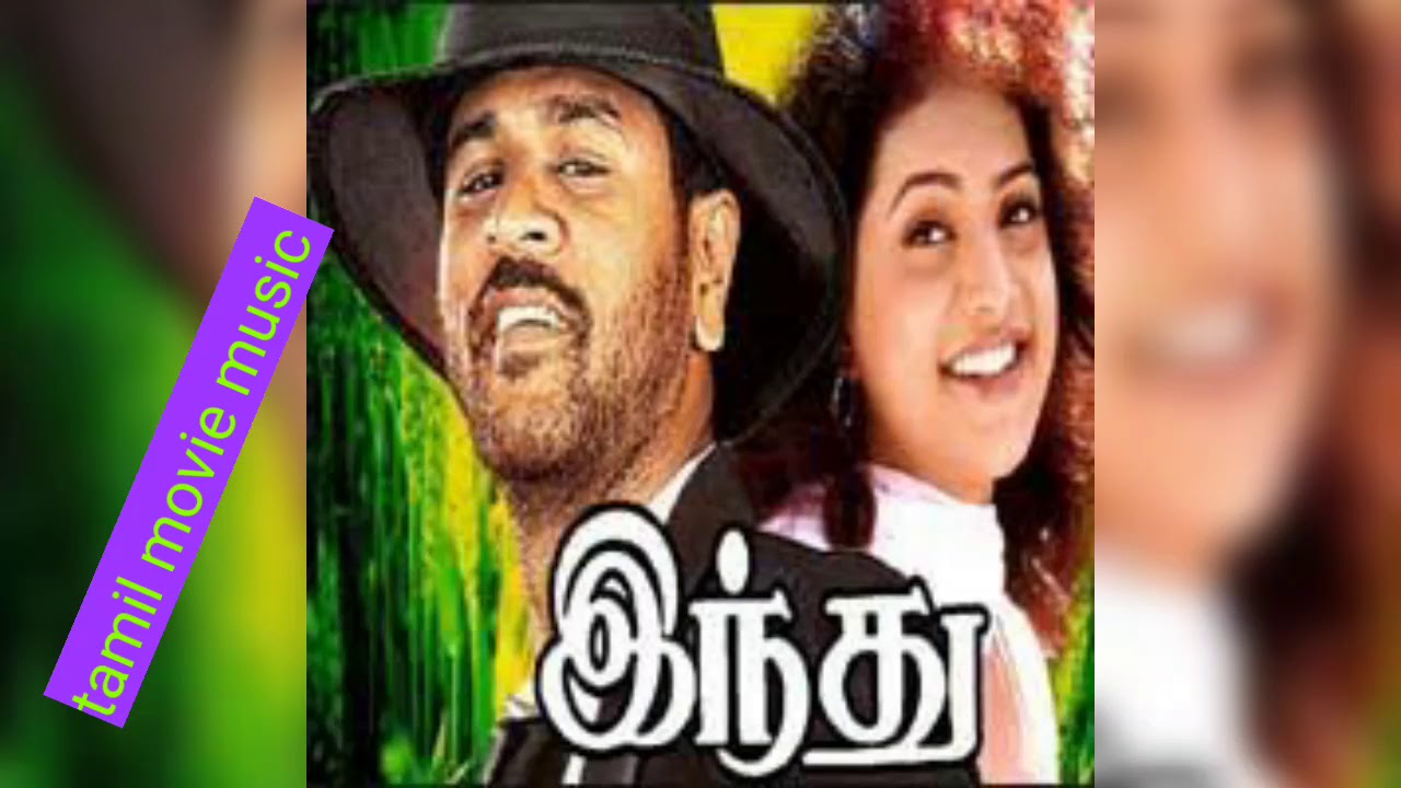 aeye gnanam song  1994