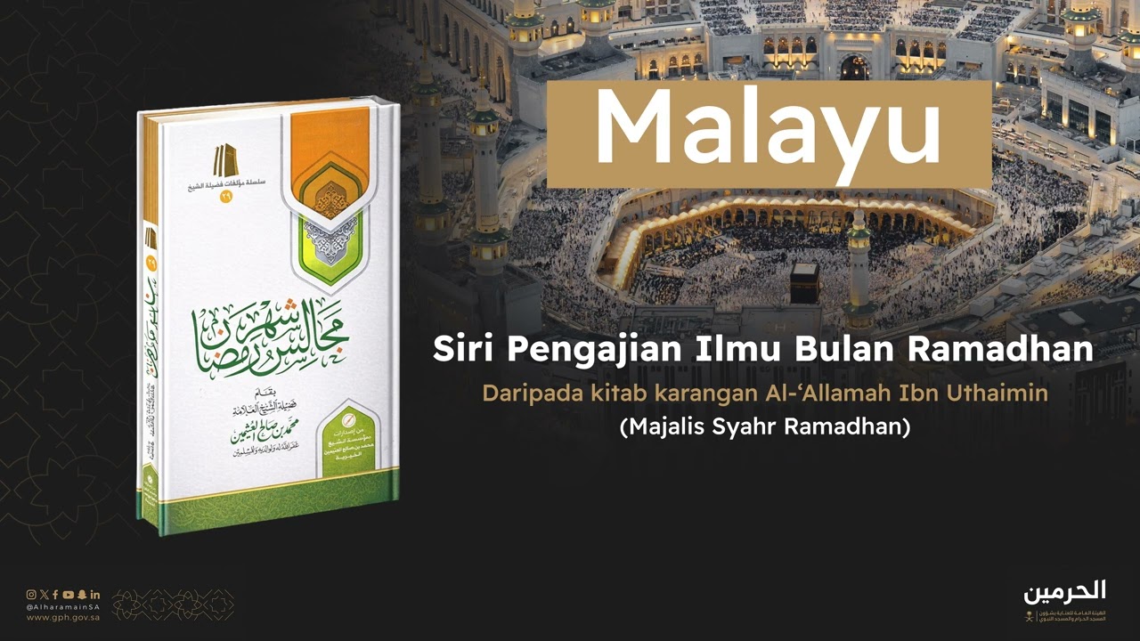 Siri Pengajian Ilmu 'Majalis Ramadhan' 5 ( Melayu )
