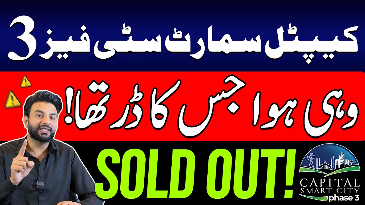 Capital Smart City Phase 3 Islamabad | Location | Plot Prices | Development | Latest Update 2025