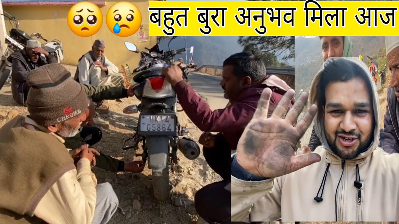 😢 आज का दिन बहुत बुरा अनुभव मिला फिर कभी ऎसा न हो ! PAHADI LIFESTYLE VLOGS 