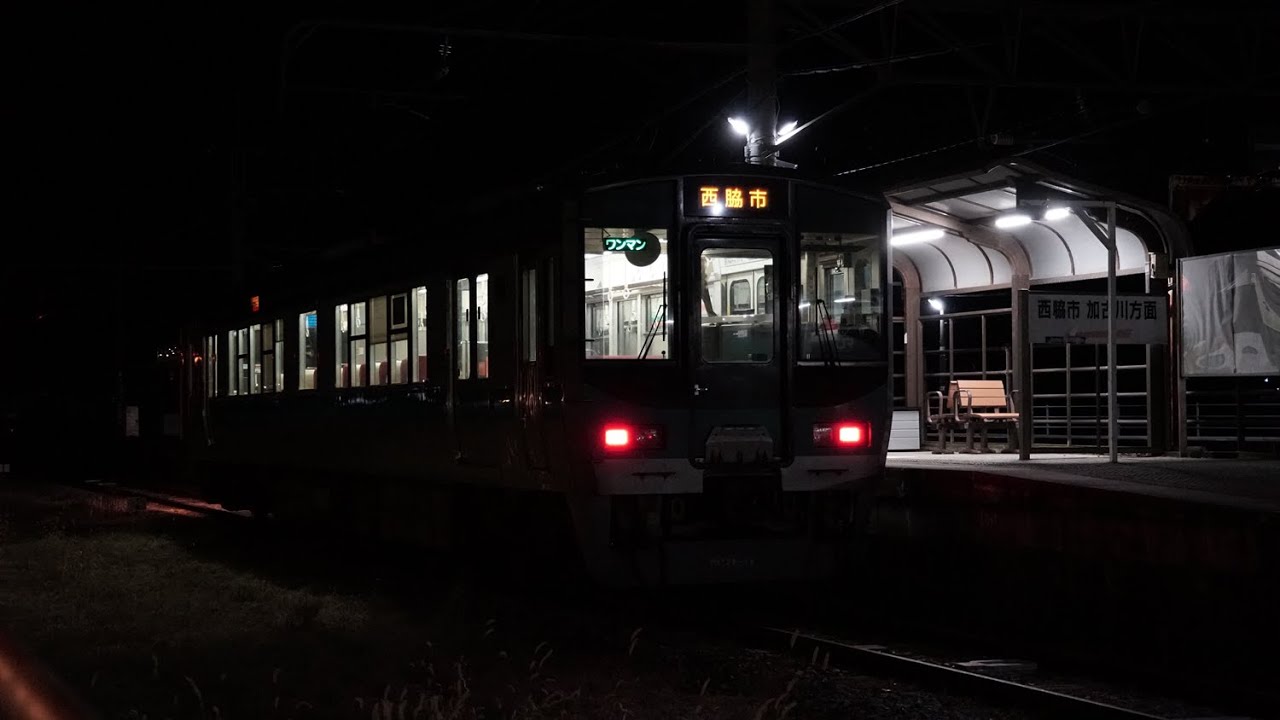 Train Railway JR西日本 谷川駅 加古川線 125系 電車 普通電車 ワンマン運転 西脇市駅 行き 丹波路快速 福知山線 223系 電車
