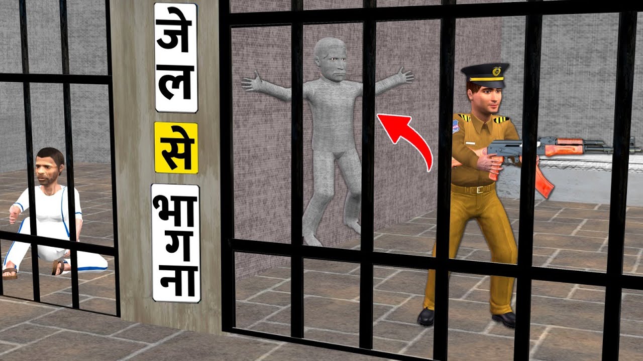 चोर जेल फरार Thief Jail Escape Police Thief Arrest Funny Video Hindi Kahaniya New Funny Comedy Video