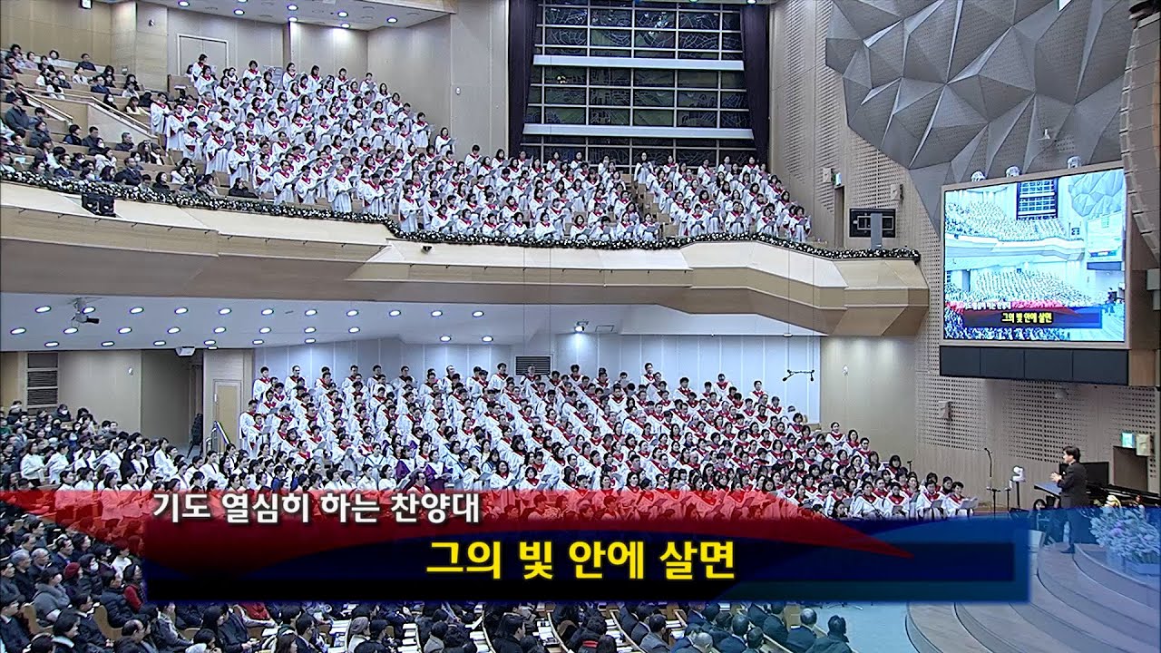 [2024년01월07일-저녁] / 그의 빛 안에 살면