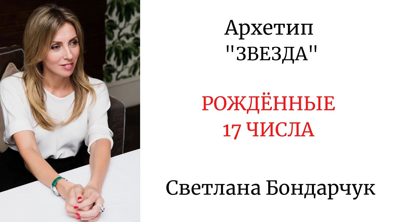 АРХЕТИП 