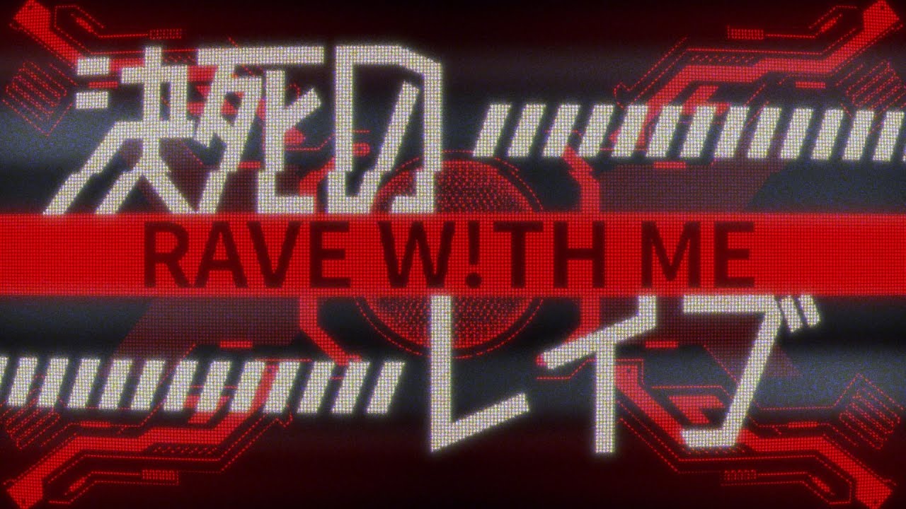 【BOF:ET】決死のレイブ～RAVE W!TH ME【BGA】