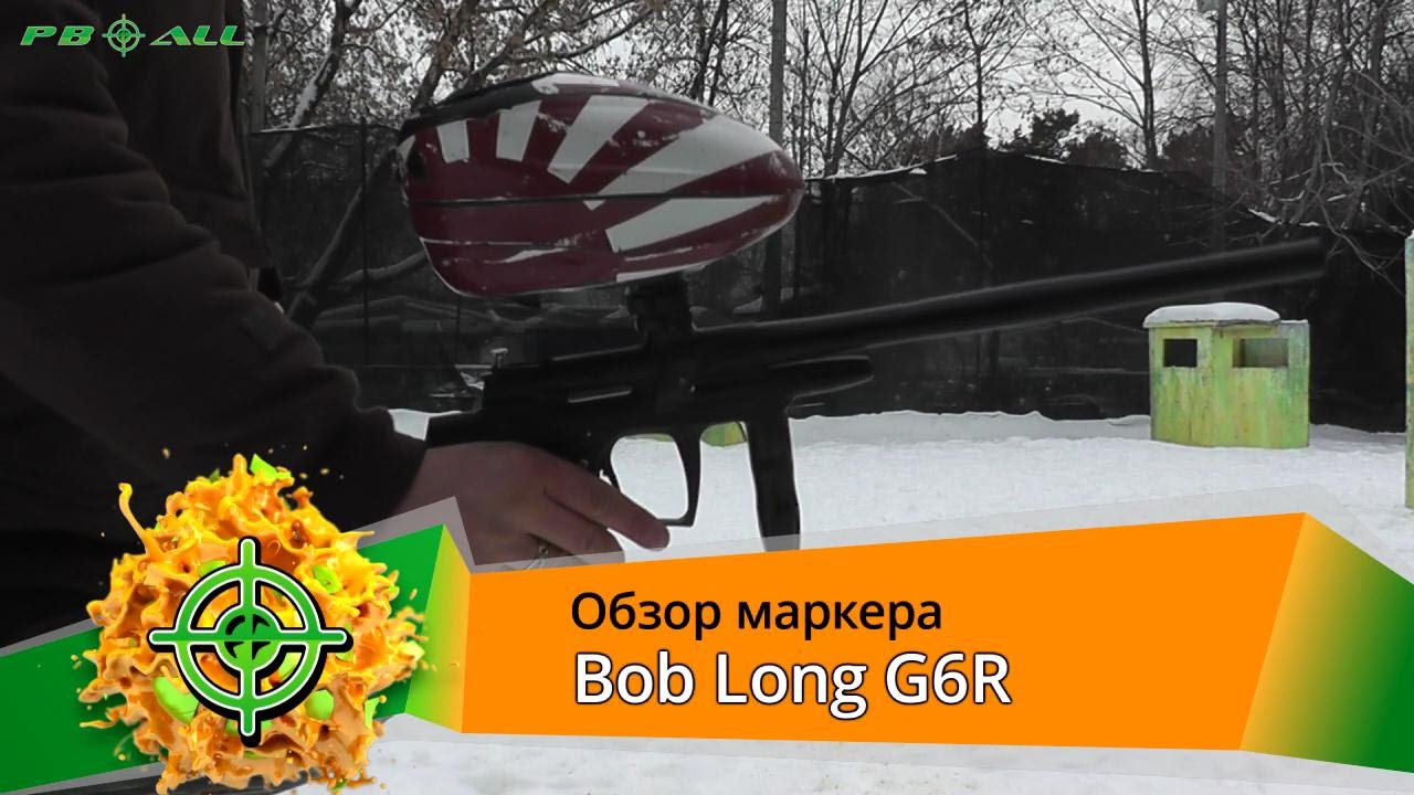 Bob Long G6R. Обзор маркера | PBALLTV |