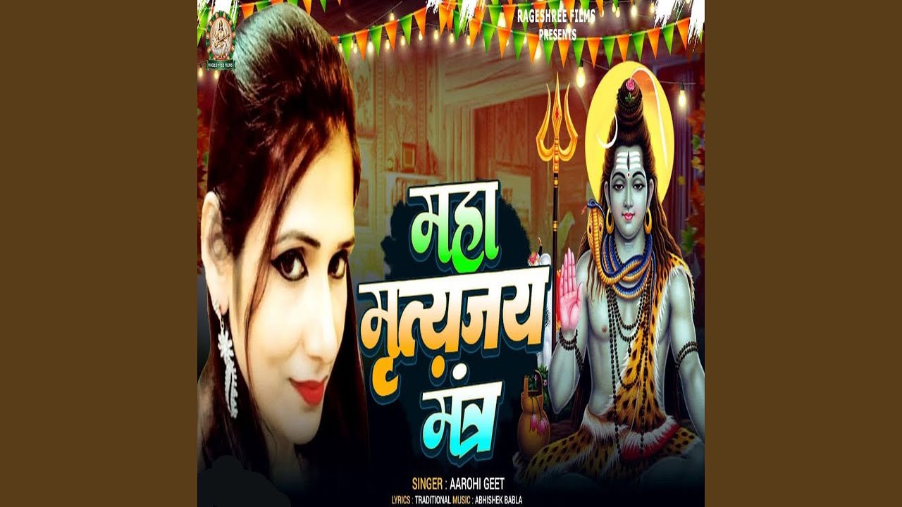 MAHA MRITYUNJAY MANTRA
