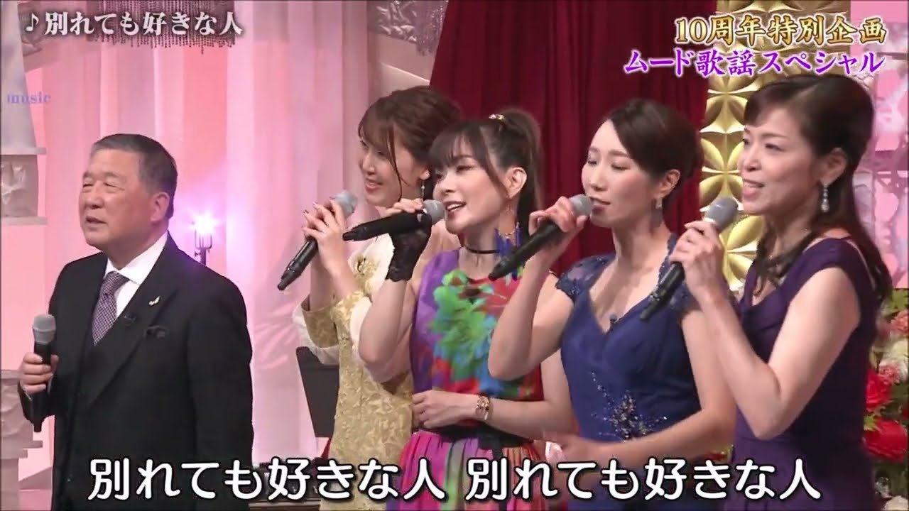 別れても好きな人　出場者全員
