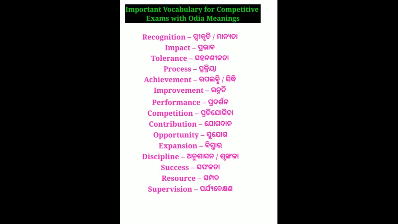 Important Vocabulary for Competitive Exams with Odia Meanings | Sandip Raul