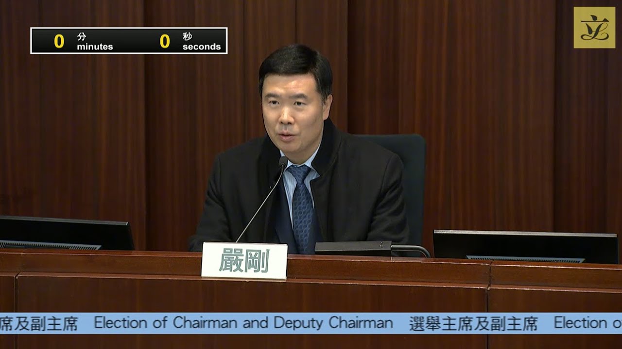 經濟發展事務委員會會議 (2026/01/23)