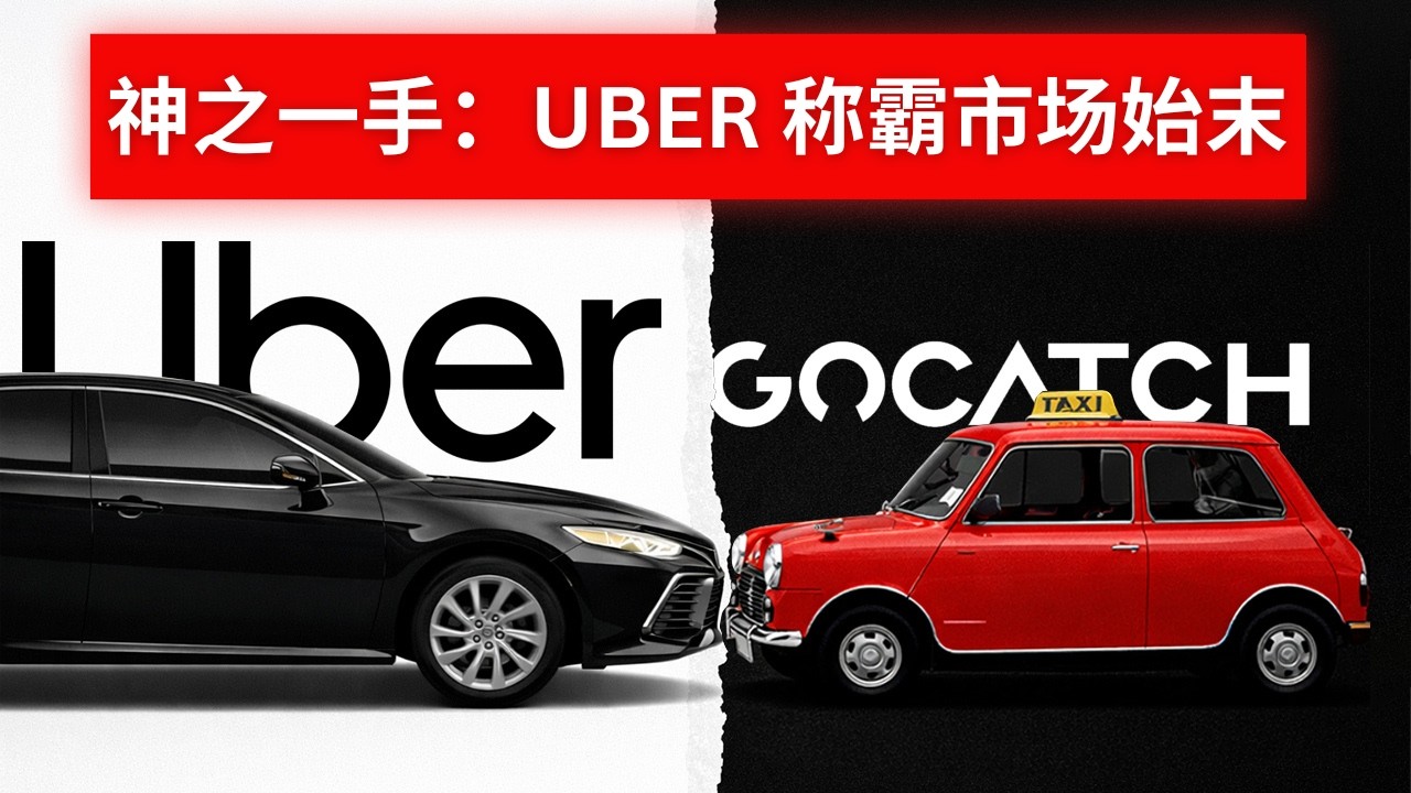 承认违法却赢了官司？Uber澳洲“离奇”胜诉背后的法律与商业博弈