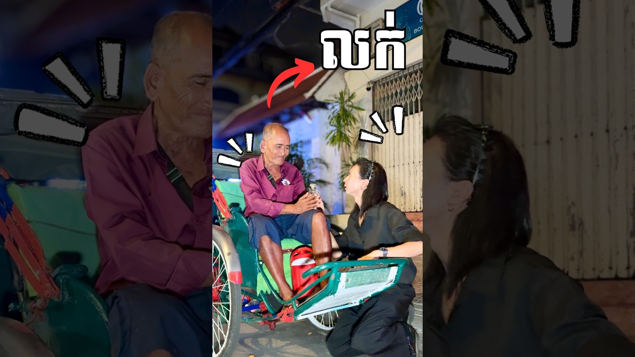 ហ៊ានទិញទឹកអប់ខ្ញុំអត់លក់ 200,000រៀល!!🙂💨🌸
