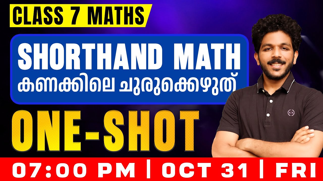 Class 7 Maths | Shorthand Maths / കണക്കിലെ ചുരുക്കെഴുത്  | Oneshot | Exam Winner