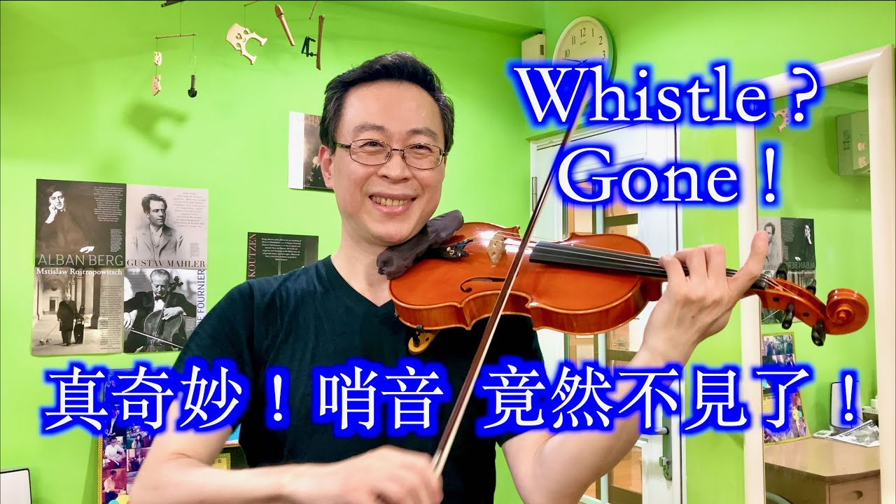 Magical way to make E-string whistle disappear without changing your playing style不用改變拉法就能讓E弦哨音神奇消失？