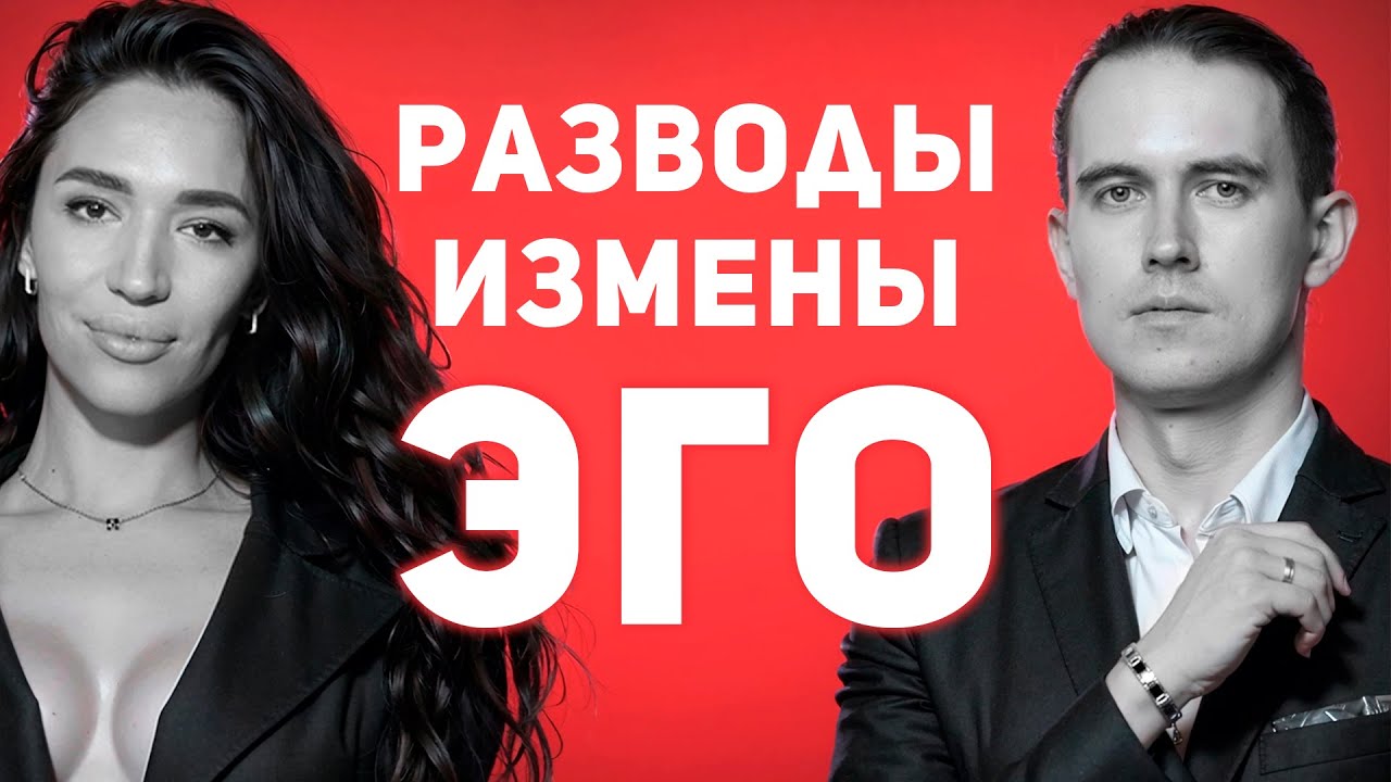 За развал отношений отвечает ЖЕНЩИНА? Наталья Шергина, Мистер Vo