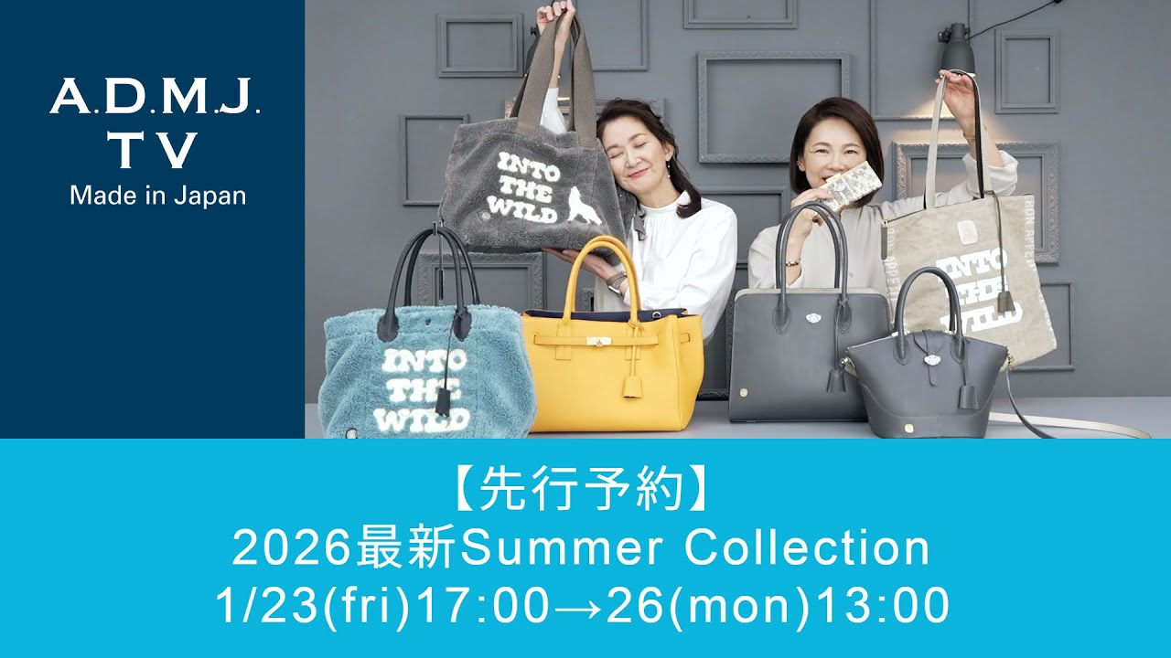 【先行予約】2026最新Summer Collection｜1/23(fri)17:00→26(mon)13:00