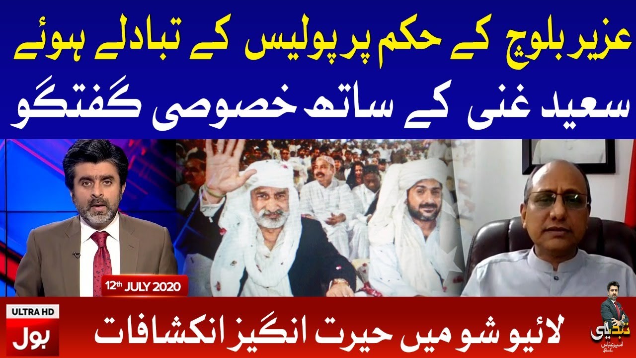 Saeed Ghani Latest Interview with Ameer Abbas Full Episode 12th July 2020