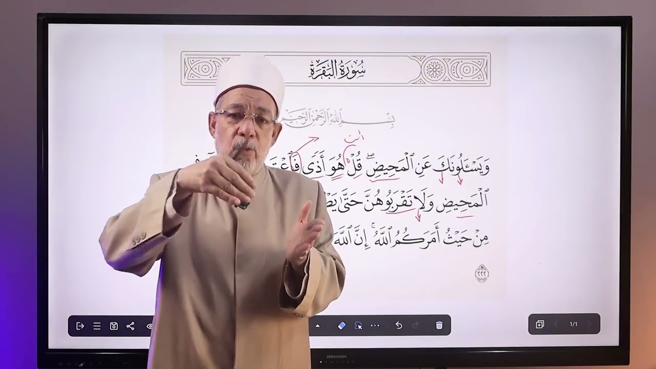 كيف كان الإعراب بيانًا لمعنى آية من سورة البقرة؟ | من قوله تعالى: (وَيَسْأَلُونَكَ عَنِ الْمَحِيضِ)