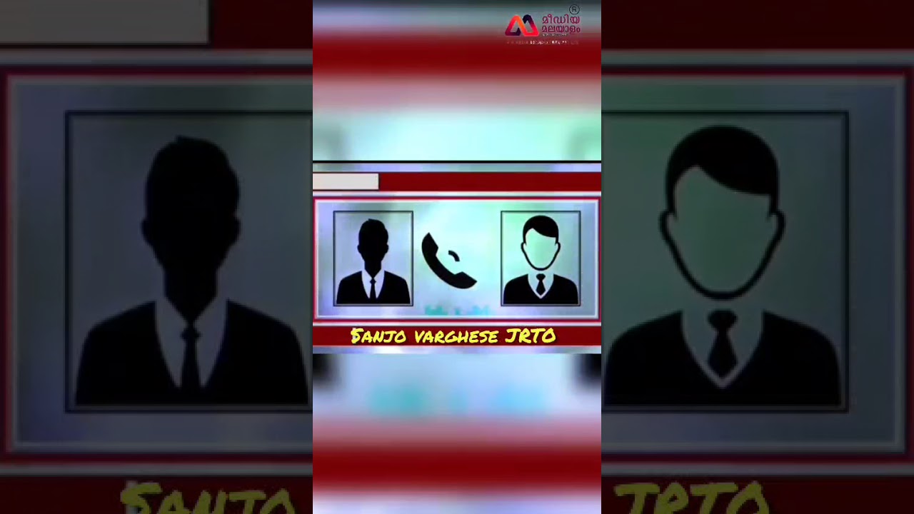 പെരുമ്പാവൂർ ആർടിഒ ഓഫീസ് കത്തിയതോ? കത്തിച്ചതോ? 