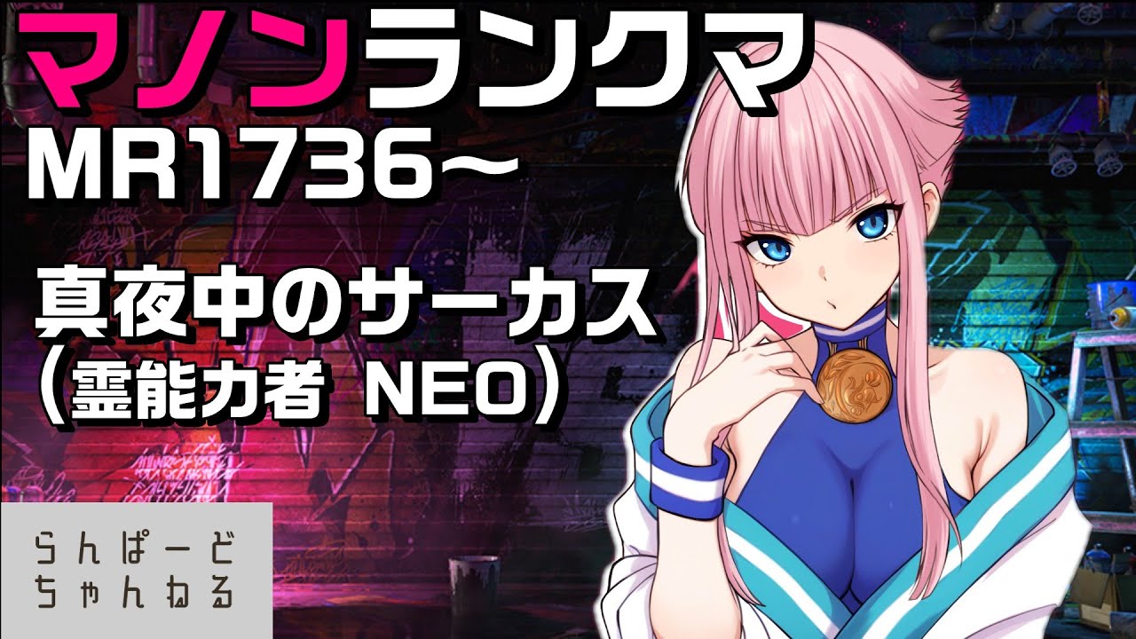 【スト6】　マノン　ランクマ配信