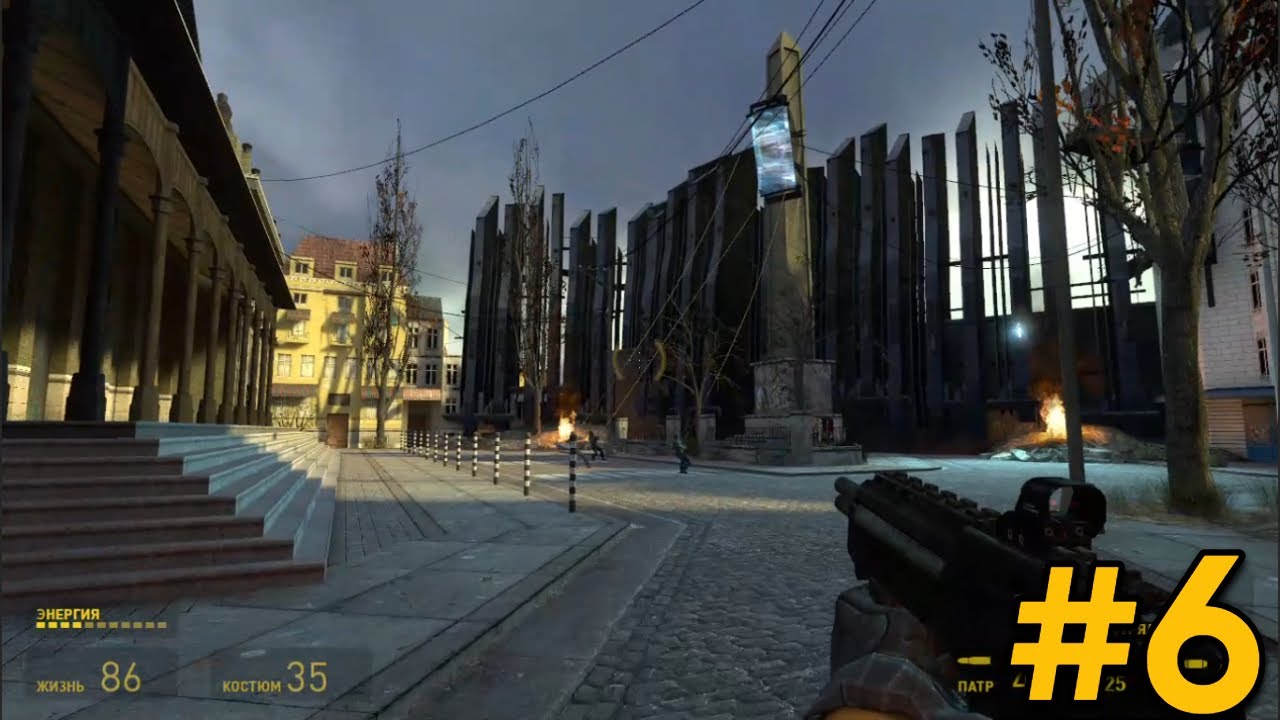 прохождение Half-life 2 ‣ Нарушитель №6